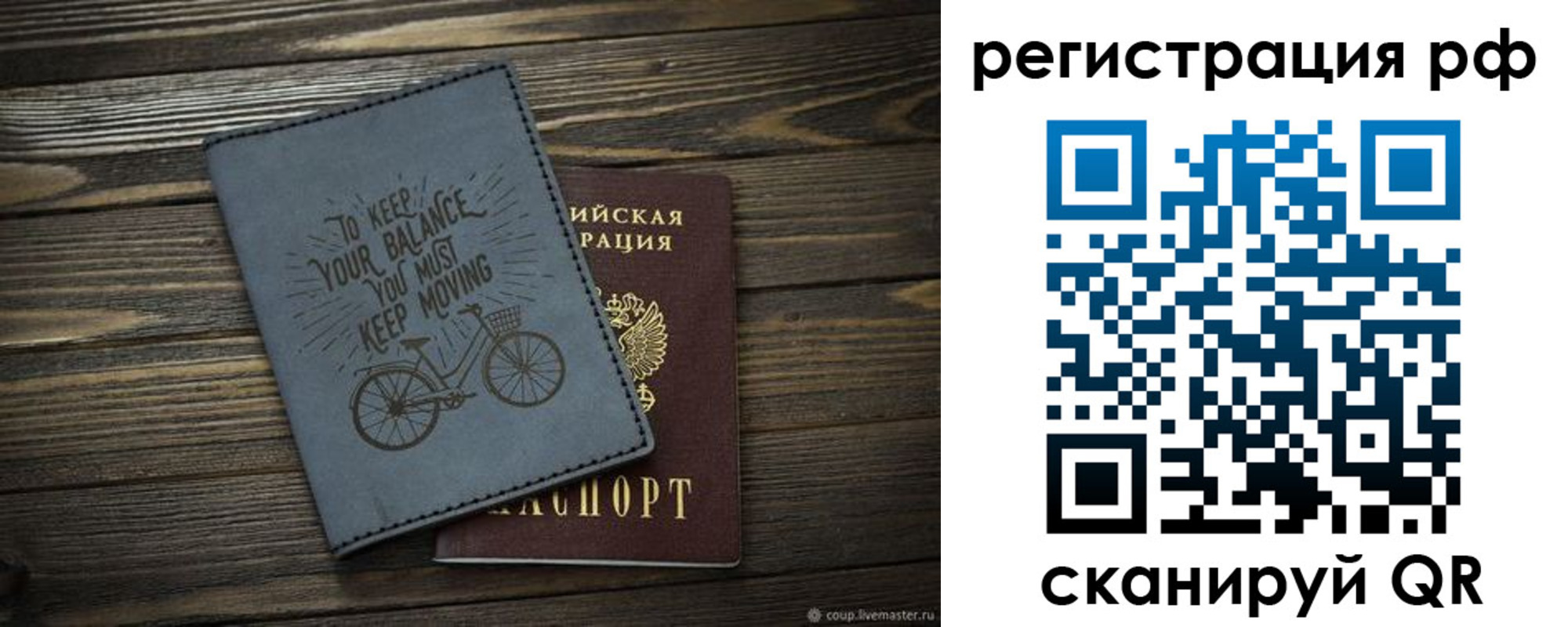 прописка штамп в Щиграх