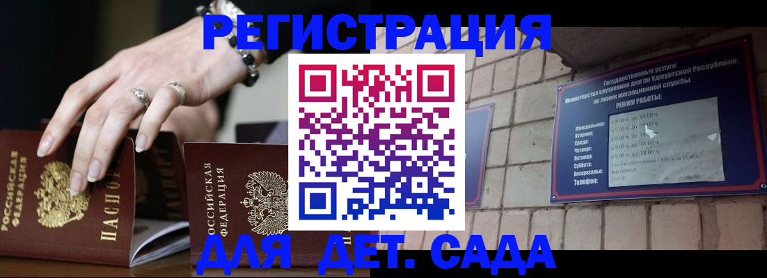 миграционный учет в Щиграх