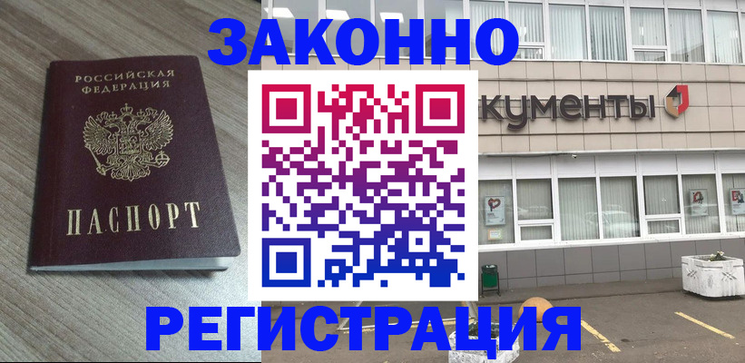 временная регистрация собственник в Щиграх