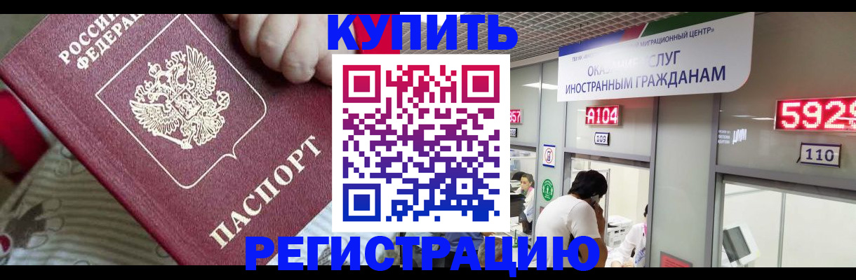 миграционный учет в Щиграх