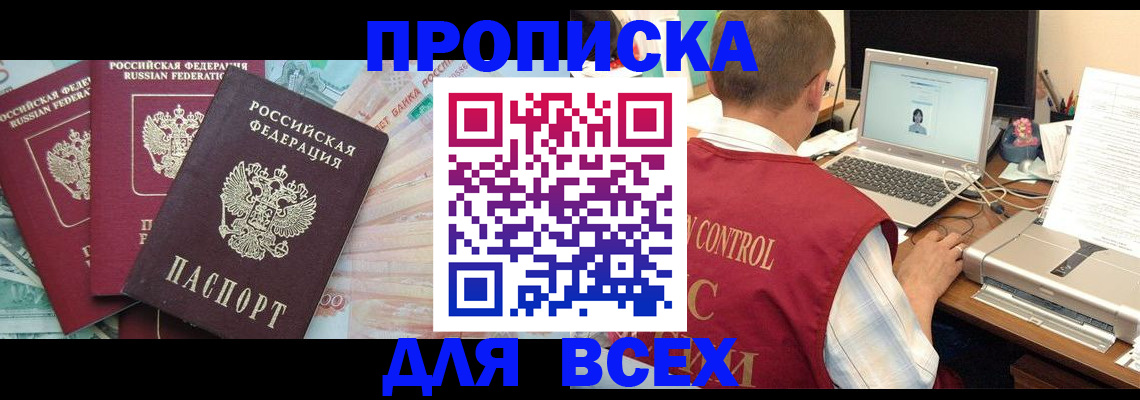 миграционный учет в Щиграх